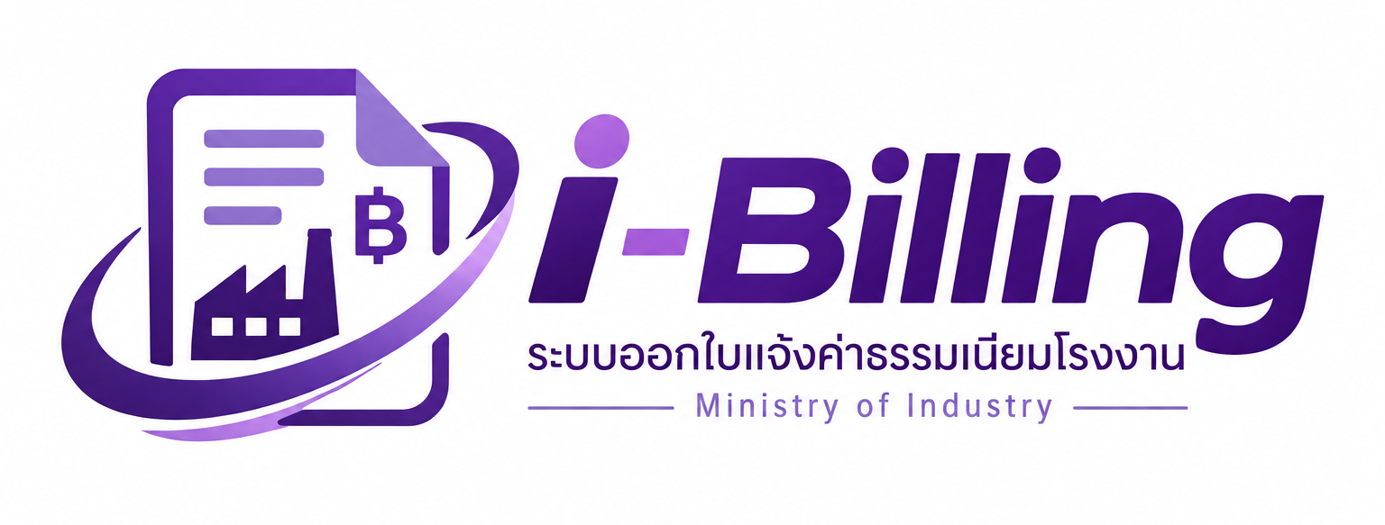 ภาพประกอบระบบ i-Billing